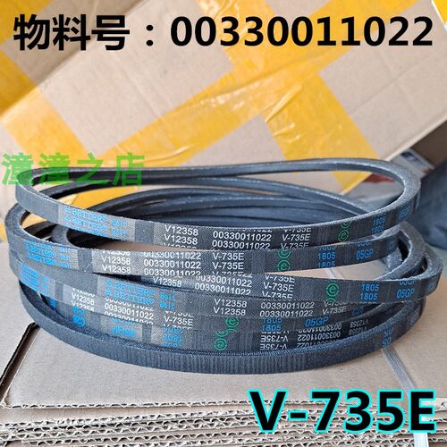 适用海尔双桶洗衣机XPB80-L997SHM/L997S/L907S/L297SLM三角皮带
