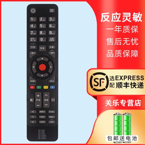 适用于康佳网络电视机遥控器通用KK-Y345 Y345A Y345C 354A Y365