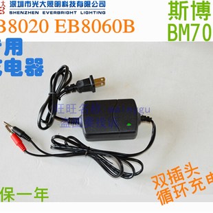 充电器 EB8060B多功能检修作业灯 光大EB8020手提式 防爆探照灯