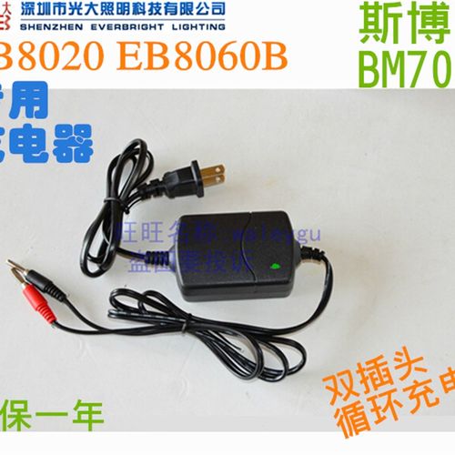 光大EB8020手提式防爆探照灯 EB8060B多功能检修作业灯 充电器