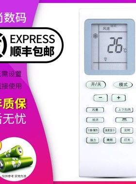 适用SHARBO夏宝空调遥控器新飞鸿帝智 夏立七星韩电 申花 坂田 博