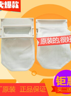 松下洗衣机原装过滤网袋XQB65-Q611U/T622U/Q633U/Q635U/Q631U