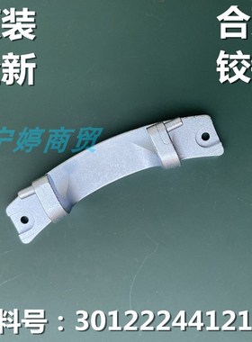 适用三洋惠而浦洗衣机门合页WG-F60821BW/F60821W/F70821BW门铰链