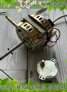 适用钻石牌FS-40(2) FB-40-3 电风扇遥控电机头落地扇马达220V