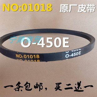 适用吉德洗衣机XQB55-2215/2128/2276/2288G/2667C传动皮带O-450E