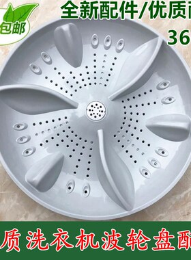包邮韩电洗衣机XQB82-C1528AS XQB85-1388S波轮转盘水叶底盘36CM