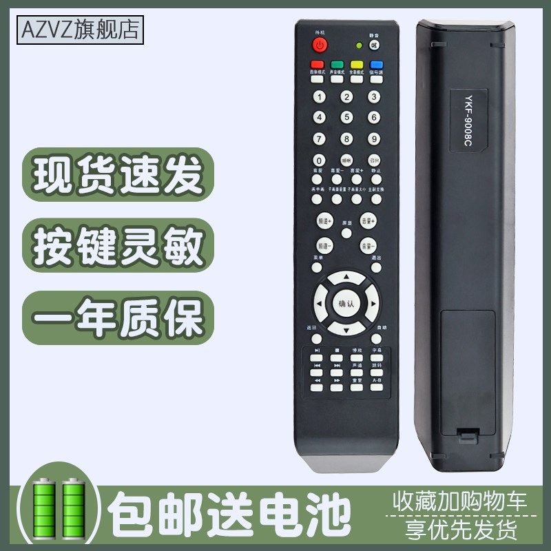 适用于 PANDA熊猫液晶电视机遥控器YKF-9008C PDP-P50H01A P43H02