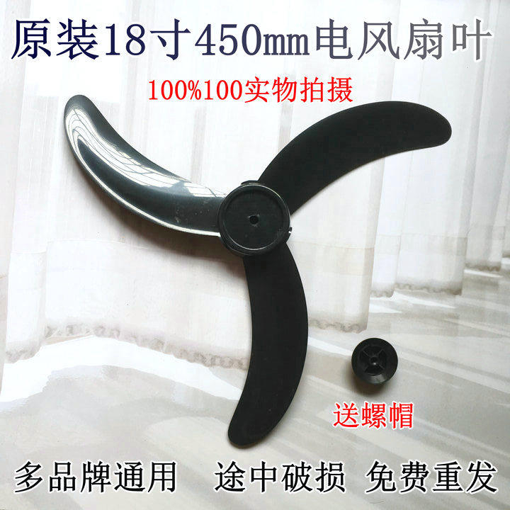 钻石牌电风扇FS1-45-5壁扇18寸450MM3叶牛角强风叶片
