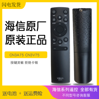 VIDAA海信电视机遥控器原装CN3V75电视55E3F通用65T55F原厂VIDDA