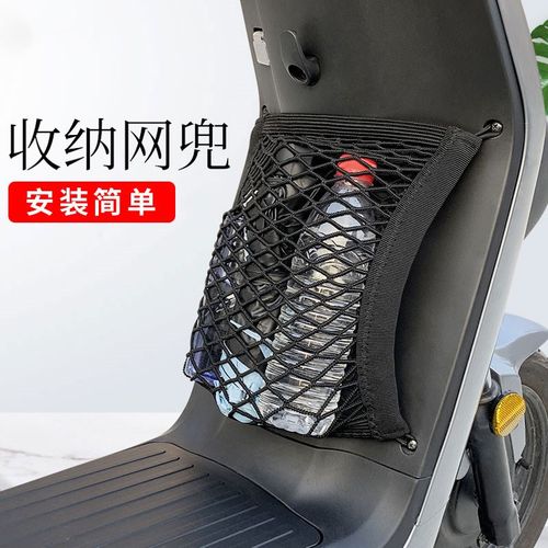 适用绿源INNO7网兜电动车挂网TDT2093Z置物储物袋电瓶车收纳改装