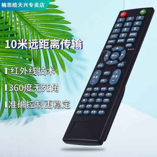 包邮原装版 hani/哈呢 液晶网络电视机遥控器 无彩键 通用所有哈