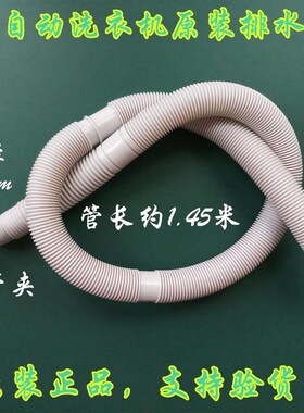 适用于TCL洗衣机XQB60-F305/121AS/21SP/150BS/357AS内溢水排水管