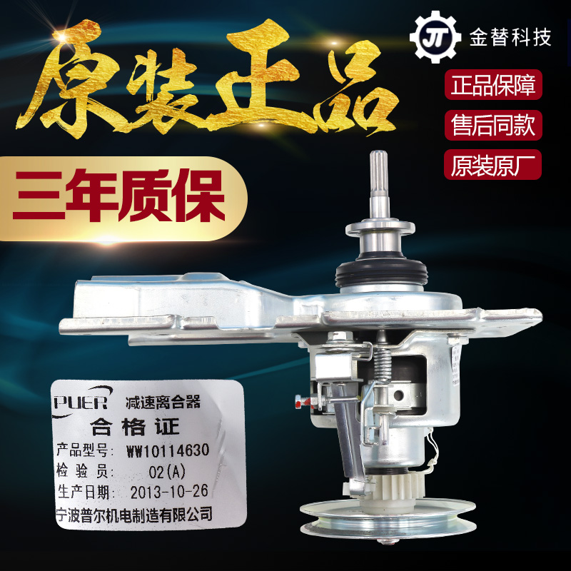 惠而浦洗衣机离合器D6066CB/D6045CB/D6046CB减速器总成轴承