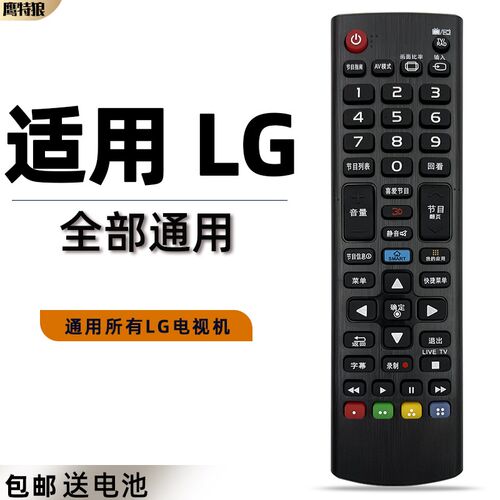 适用LG智能液晶电视机遥控器万能通用RM-L1162C AN-MR500G AKB736