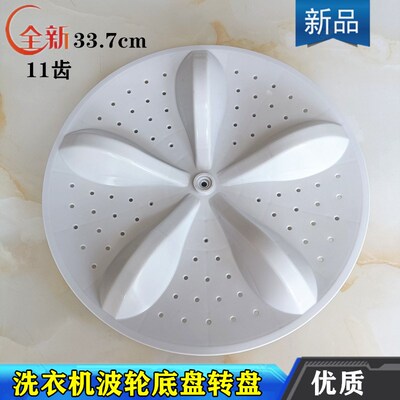 海信HB80DA332G HB80DE632G HB80DE635G洗衣机波轮转盘塑料底盘