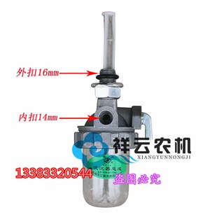 拖拉机柴油沉淀/金马沉淀杯/宁波沉淀杯/东方红/雷沃沉淀器16/14