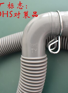 适用天鹅洗衣机TB85-6188ICL(S)/6188IDCL(G)小排水管TB90VT716DG