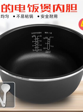 适用美的 MB-FB40M205电饭煲内胆FB40M205不粘内锅配件