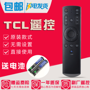 LE32E5900 原装 L48D8800 TCL电视遥控器LE42E6900 LE55D8810 款