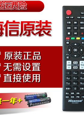 原装海信电视遥控器CN-22601 LED26K11G LED32K11G LED37K11G