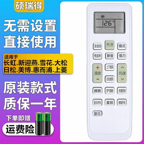 适用Whirlpool惠而浦空调遥控器ASH-26FD3 35FD3 ASC-26DE3 35DE3