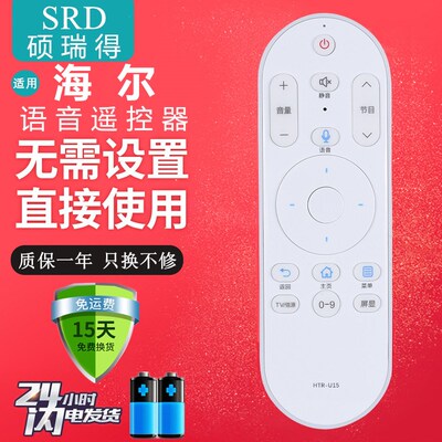 适用于海尔电视语音遥控器LE48H610N LS48/LS55H610G LS55AL88F51