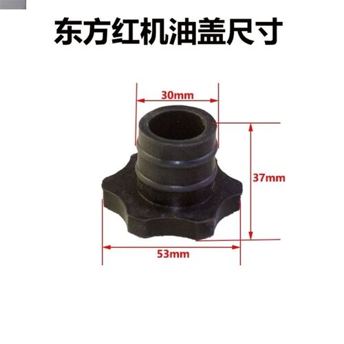 东方红拖拉机全车配件柴油发动机加机油口盖R08030