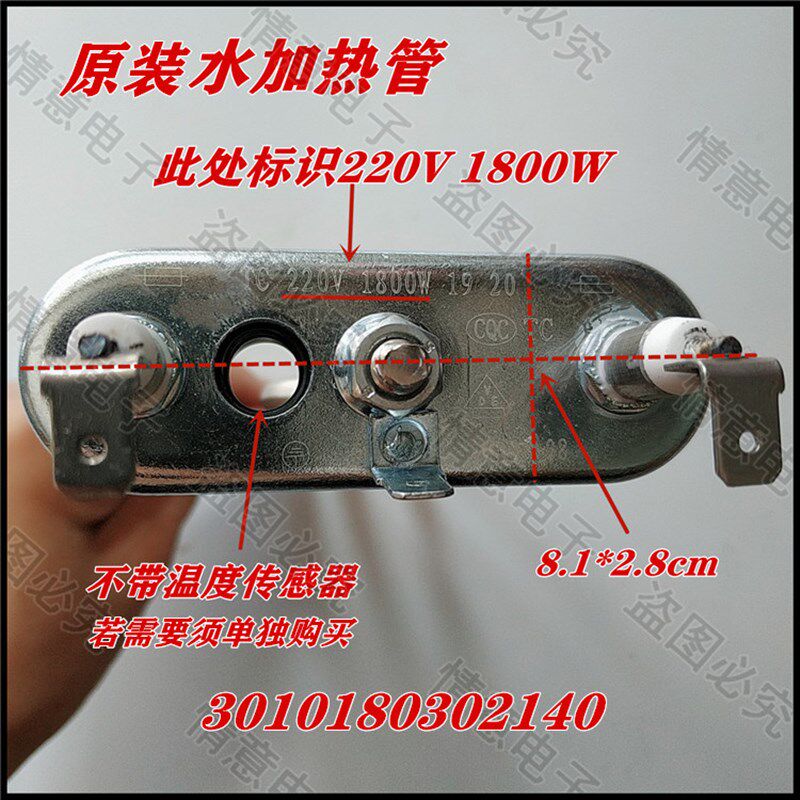 适用于帝度洗衣机dg-f80322big/dg-f80366big/f80533bcig水加热管