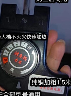 爱宁AN301烤鱼盘商用纸上烤鱼电烤盘纸包鱼锅电烤炉电源线AN302