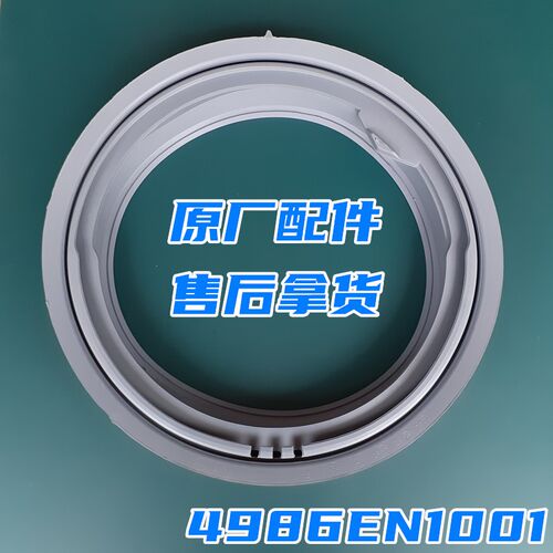 适用LG滚筒洗衣机密封圈WD-N10300D/N10300DJ/N10300DT门封垫皮圈