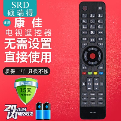 适用于康佳3D液晶电视机遥控器KK-Y354 LED42M3820AF LED55E5530F