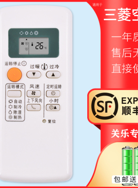 Mitsubishi/三菱电机空调遥控器QP06BS QP06AS QP07AS QD08AS /BS