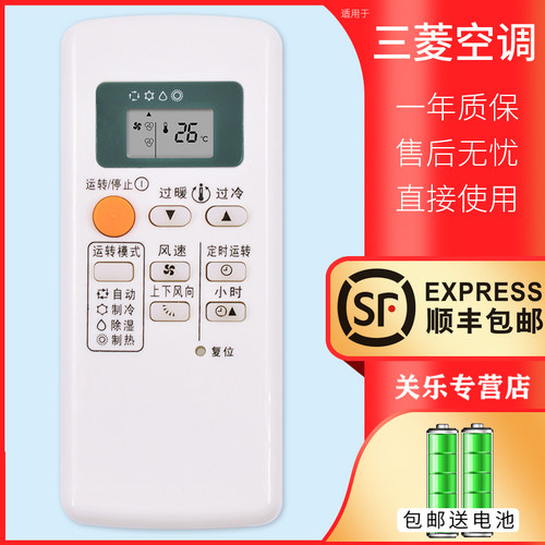 Mitsubishi/三菱电机空调遥控器QP06BS QP06AS QP07AS QD08AS /BS