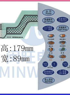 格兰仕WG700CTL2011-K6 WG700CSL2011-K6 微波炉面板薄膜开关按键