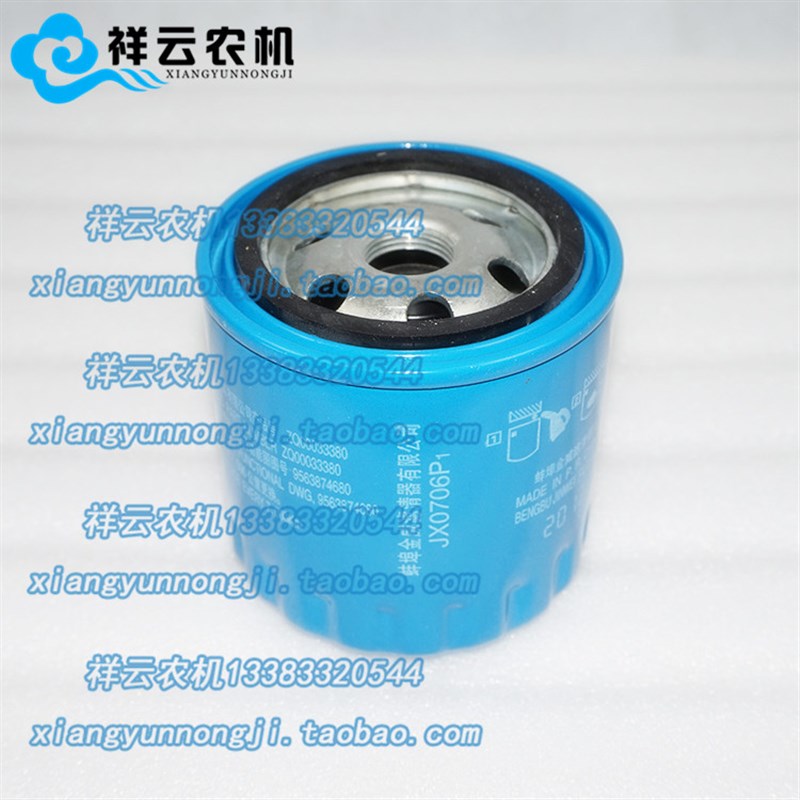 拖拉机农机配件旋转式铁壳机油滤清器一次性过滤滤芯JX0706P1