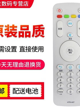 适用于 海尔LE32B310N LE42B310N LE32A7300 网络电视遥控器