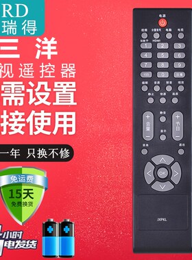 适用于 三洋电视机遥控器JXPKL LCD-19CC10 26CC10 32CC10 42CC10