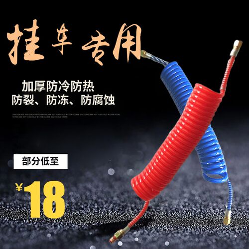 弹簧螺旋气管春群适配欧曼德龙货重型配件加长PU抗冻挂车软管伸缩