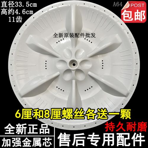 适用于天鹅XQB60-320G-X/308G-1/308GP/3608G洗衣机波轮转盘小