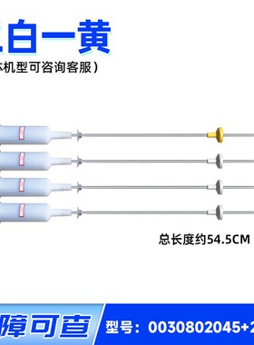 适用B8001Z71V/N,B7516Z61,B7016F61海尔洗衣机吊杆平衡杆减震器