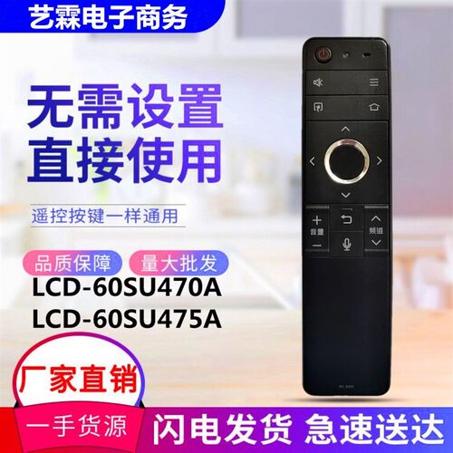 适用夏普电视机语音遥控器RC_B200 LCD-60SU470A LCD-60SU475A