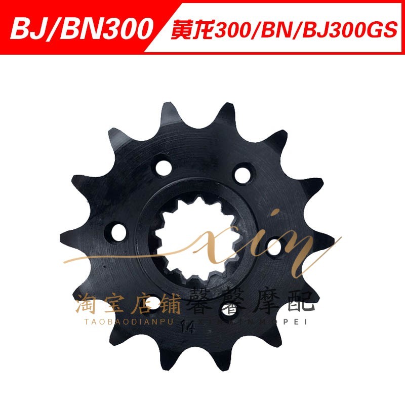适用黄龙BJ300GS/302S/BN302套链525HO油封链条前后链盘牙盘链轮