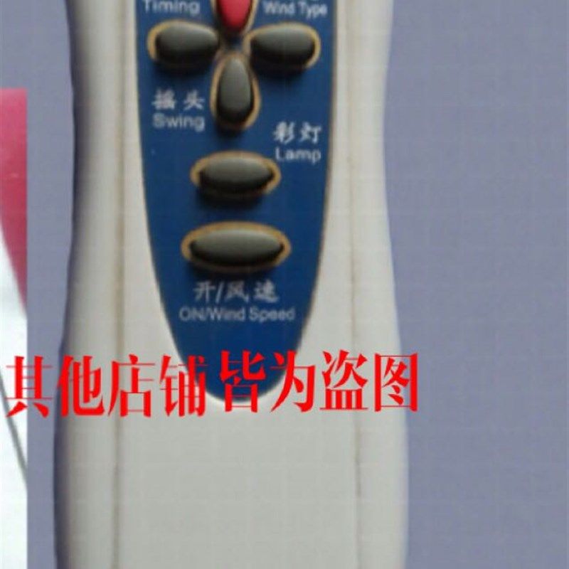华生FS40-C622Y电风扇遥控器适用华生FB40-012B壁扇电风扇遥控器