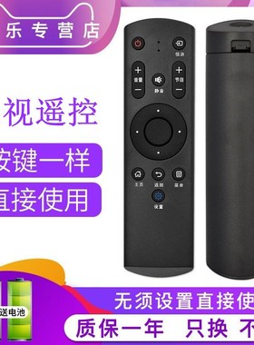 适用于makena麦凯龙电视机遥控器 M55H M55L 关乐原装 包邮送电池