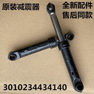 F80811BK减震器平衡架杆 F75831BPK 适用惠而浦洗衣机WG F75831BK