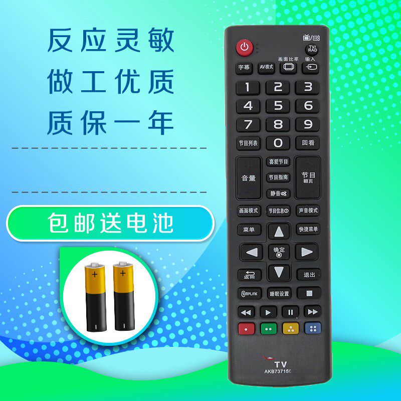 适用LG电视机遥控器 AKB73975776 42/49UB8280-CH 42UB8200