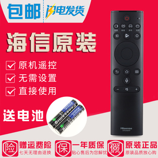 H55E7A 原装 海信电视语音遥控器CRF3A69HP H50E7A 65E75A H55