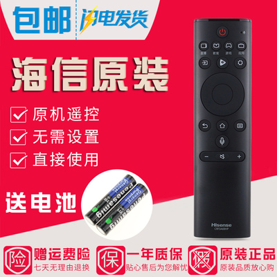 原装海信电视语音遥控器CRF3A69HP H50E7A H55E7A H55/65E75A