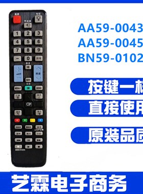 适用三星液晶电视机遥控器AA59-00436A AA59-00457A UA32D5000PR