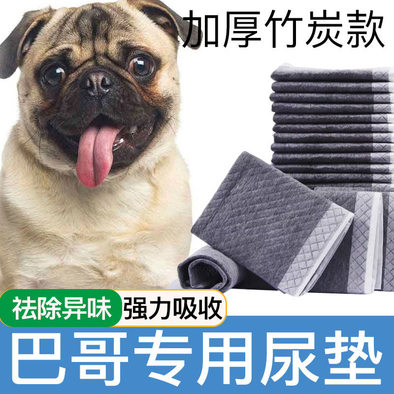 巴哥专用尿片尿垫狗狗宠物用品加厚一次性吸水尿布尿不湿垫吸水凉,宠物/宠物食品及用品,尿片/尿垫/护垫,淘宝优惠券,粉丝福利购,淘宝优惠卷